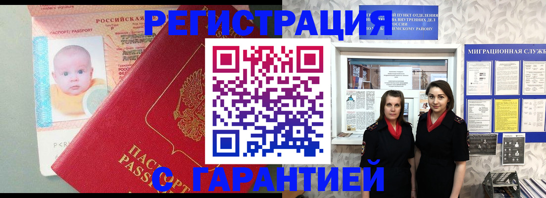 прописка для кредита в Ужуре