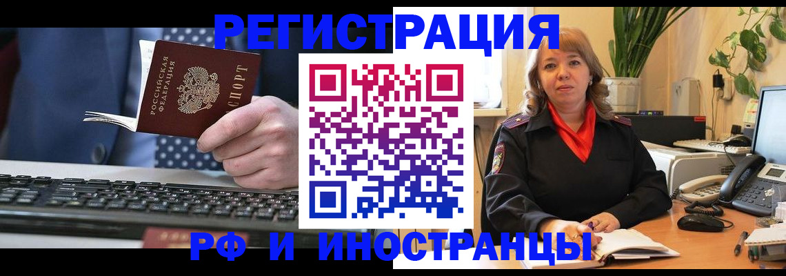 временная регистрация 2025 в Ужуре