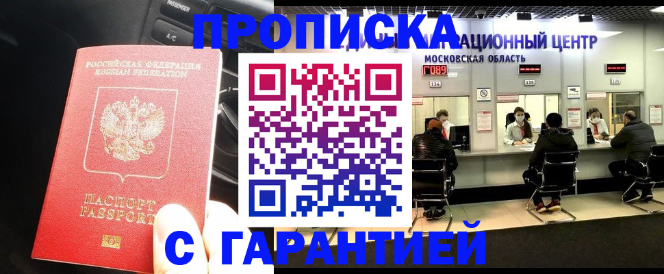 прописка паспорт в Ужуре