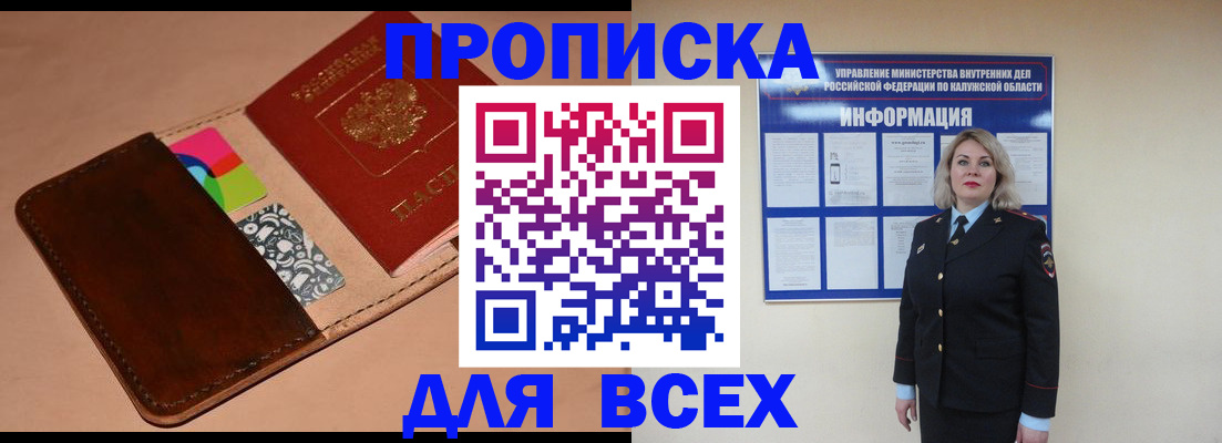 временная регистрация для школы в Ужуре