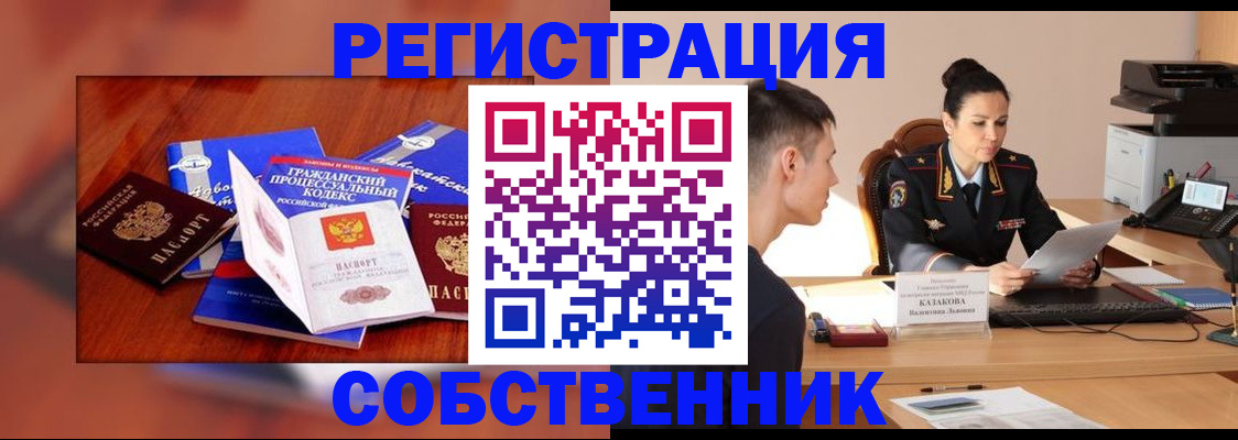 временная регистрация поиск в Ужуре