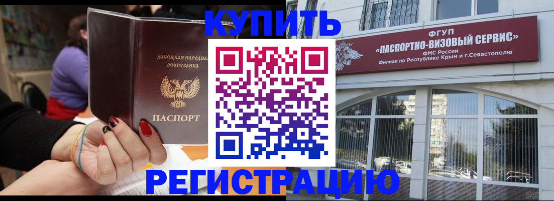 прописка от собственника в Ужуре